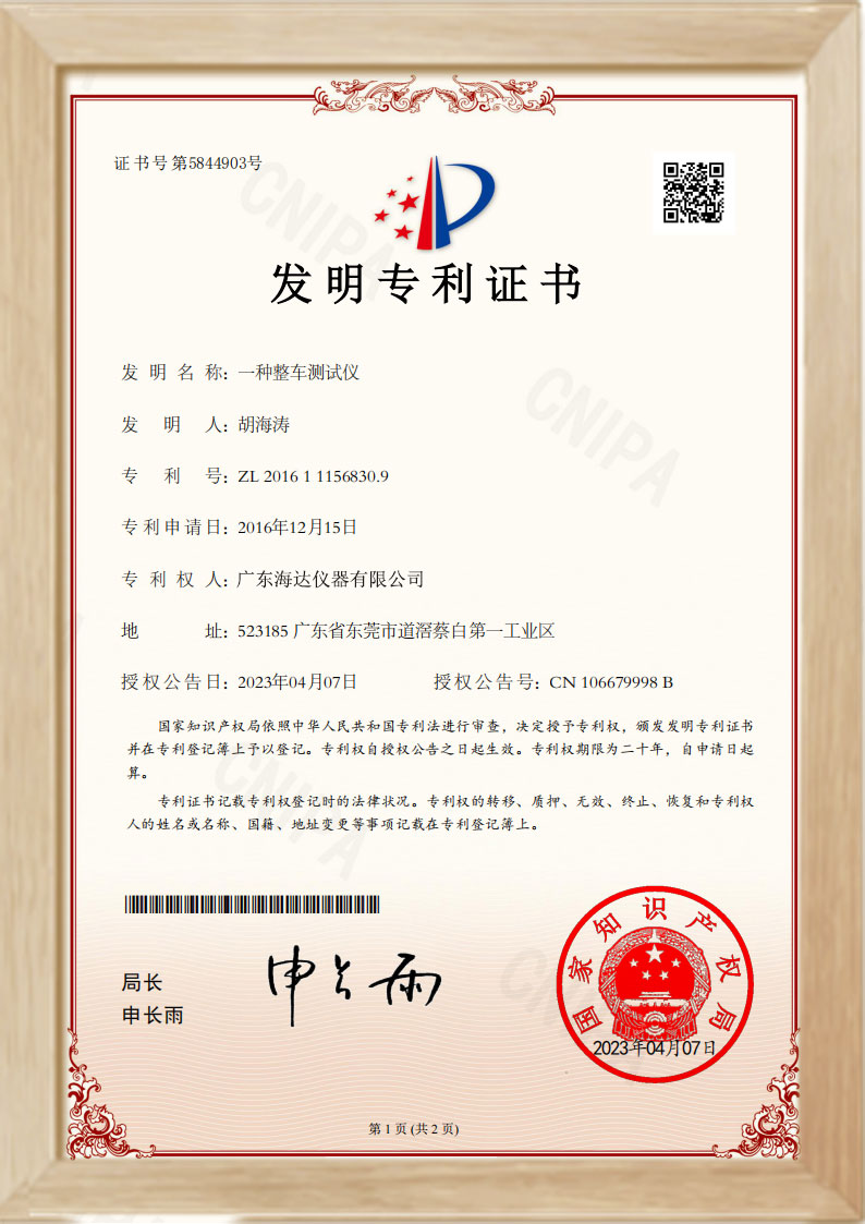 AAA級(jí)測(cè)量管理體系認(rèn)證證書