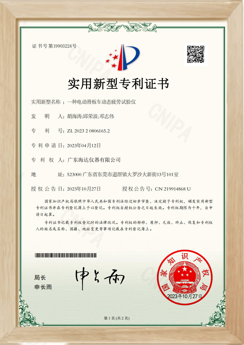 床墊硬度分級(jí)定量化測(cè)試專利