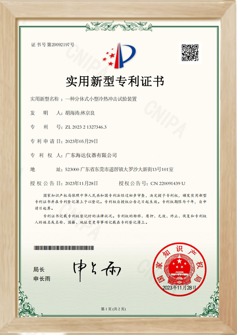 多兼容性床墊力學(xué)試驗(yàn)專利