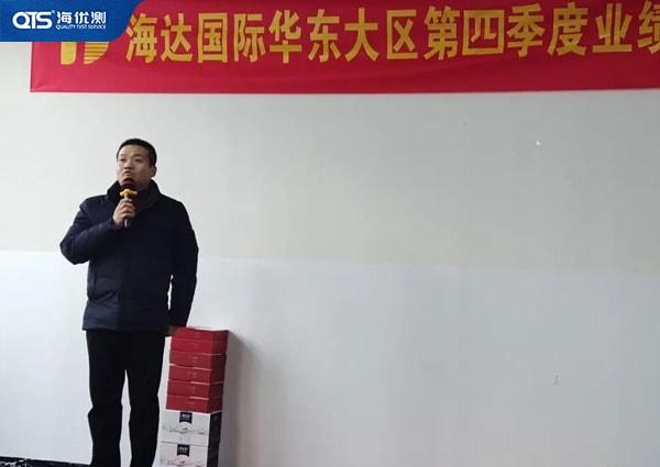 劉總致辭，對第四季度業績總結，并宣告2020年取得的優秀業績
