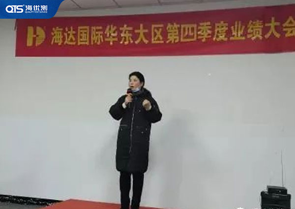 主持人對第四季度個人和團隊業績進行匯報，并宣布獲勝的小組與個人